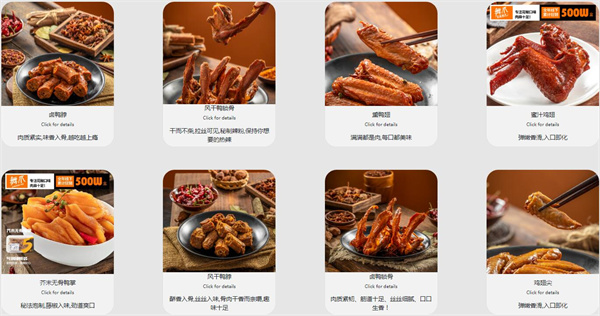 舞爪花椒鸡爪加盟